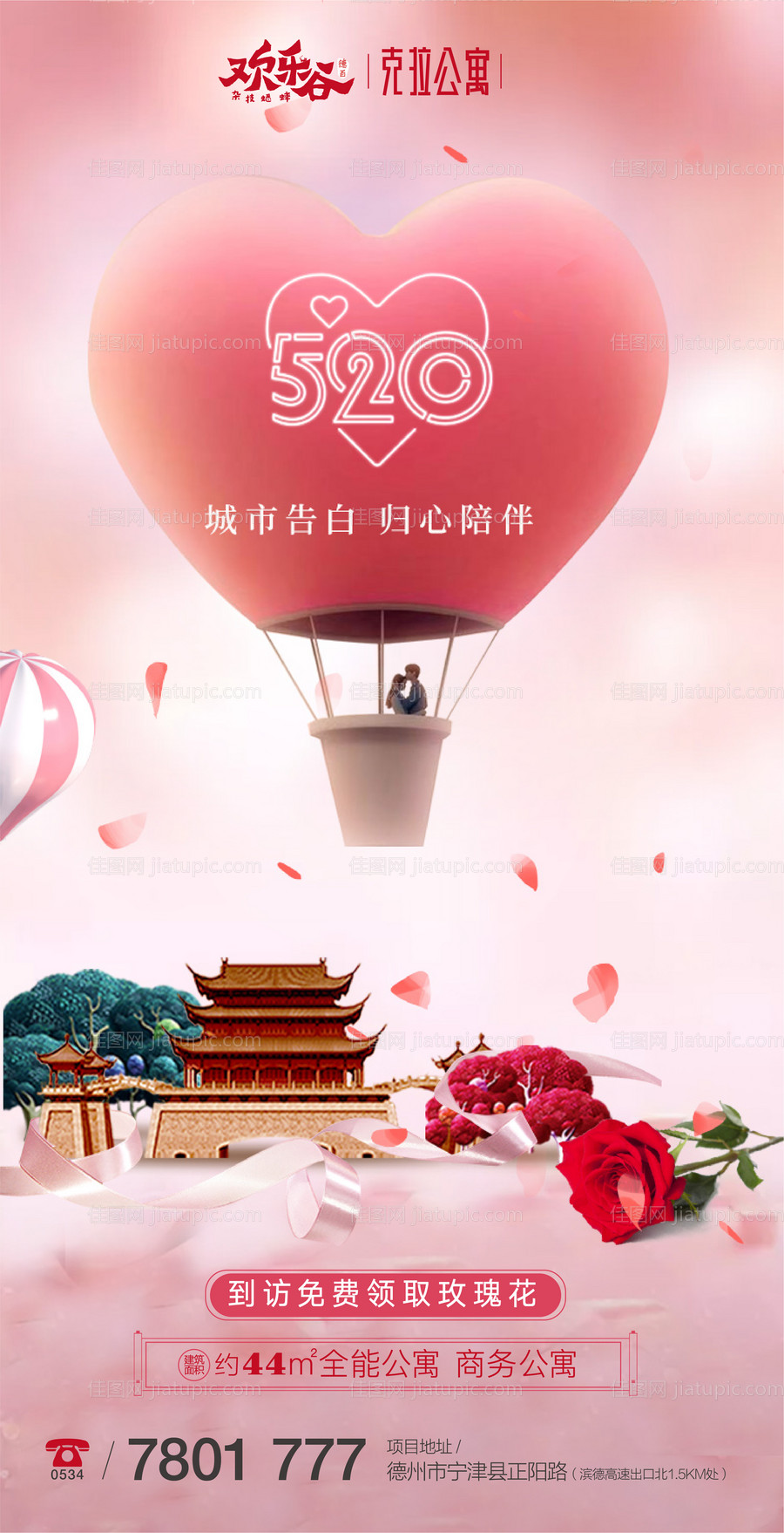 520海报-源文件