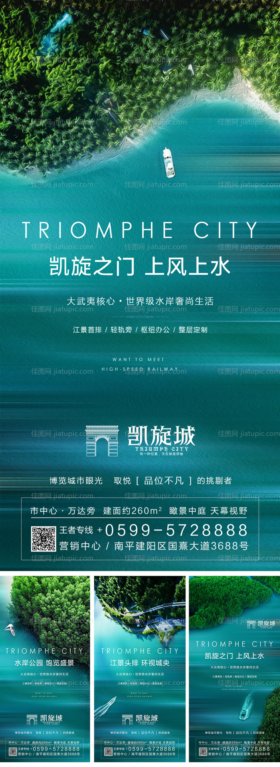 生态公园系列江景水岸地产海报系列-源文件