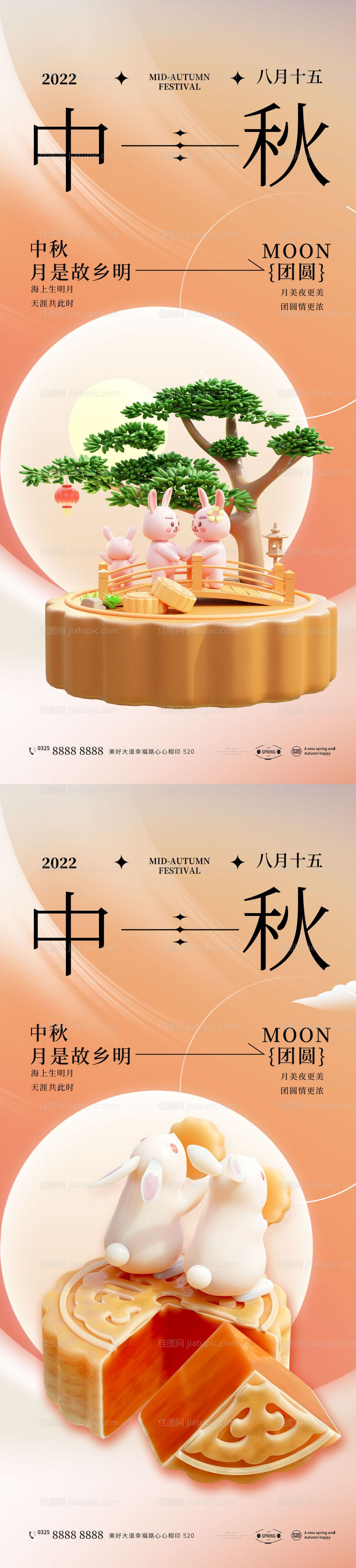 中秋节 -源文件