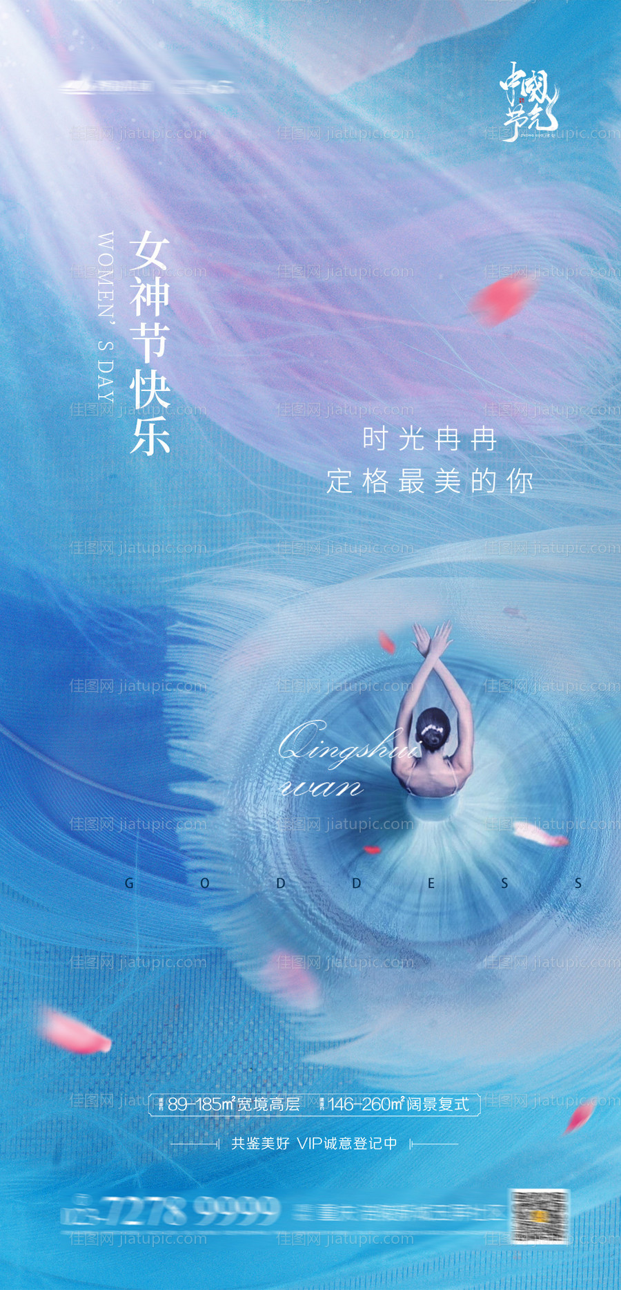 女神节-源文件