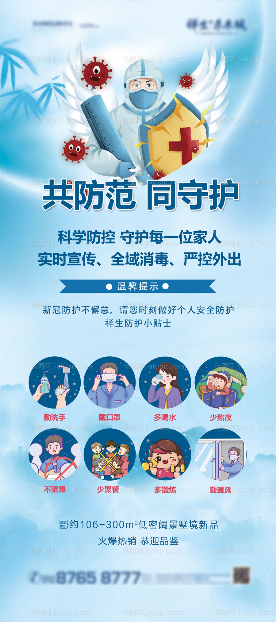 海报-源文件