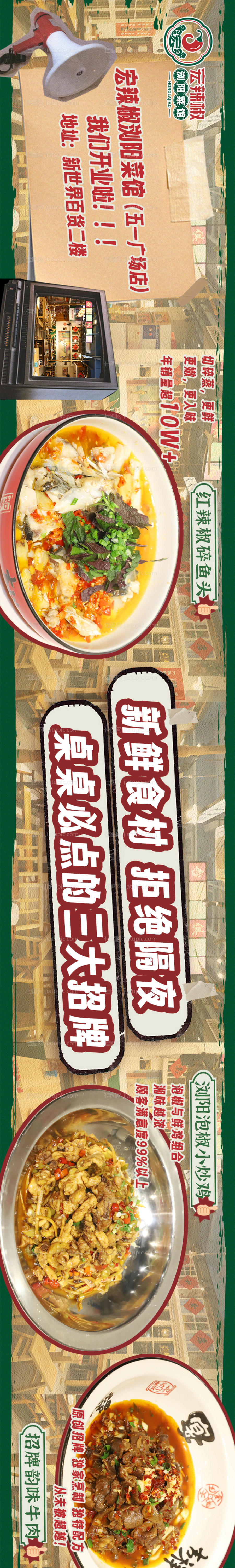 大众点评五连图-源文件