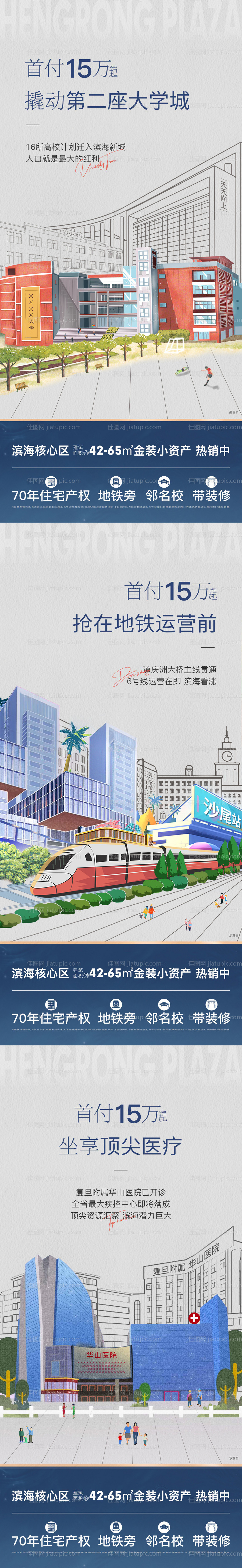 项目热点卖点高级插画微单-源文件