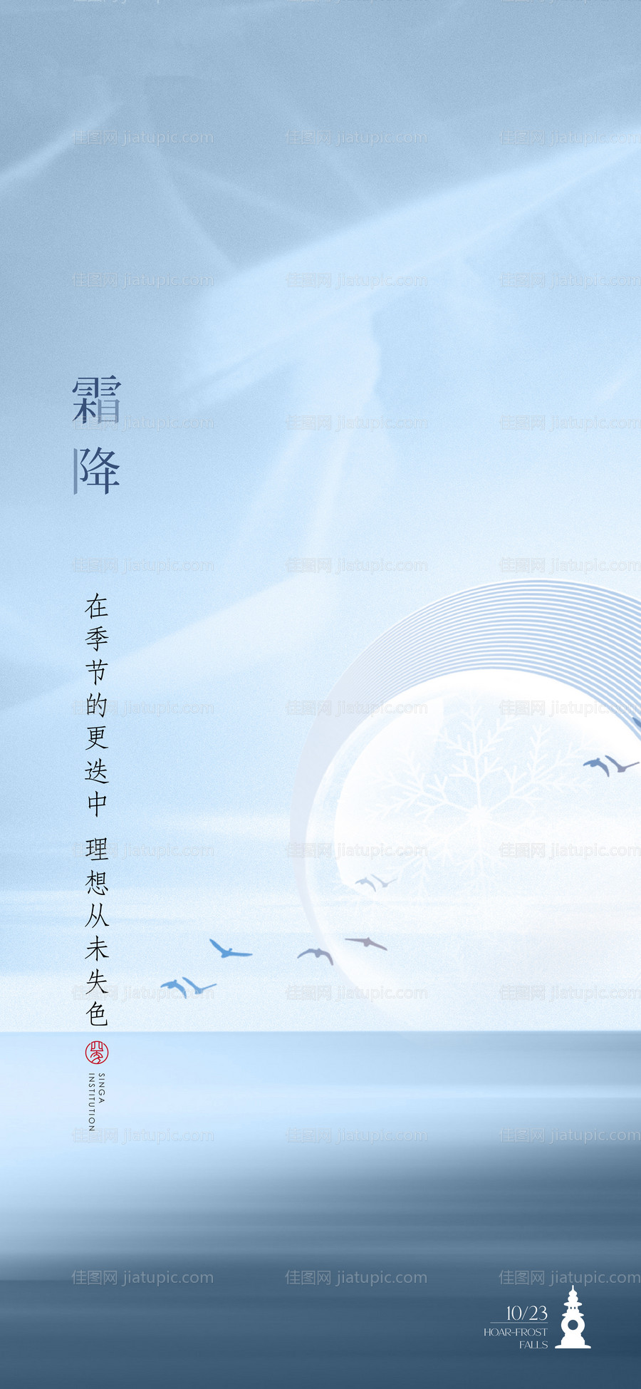 霜降-源文件