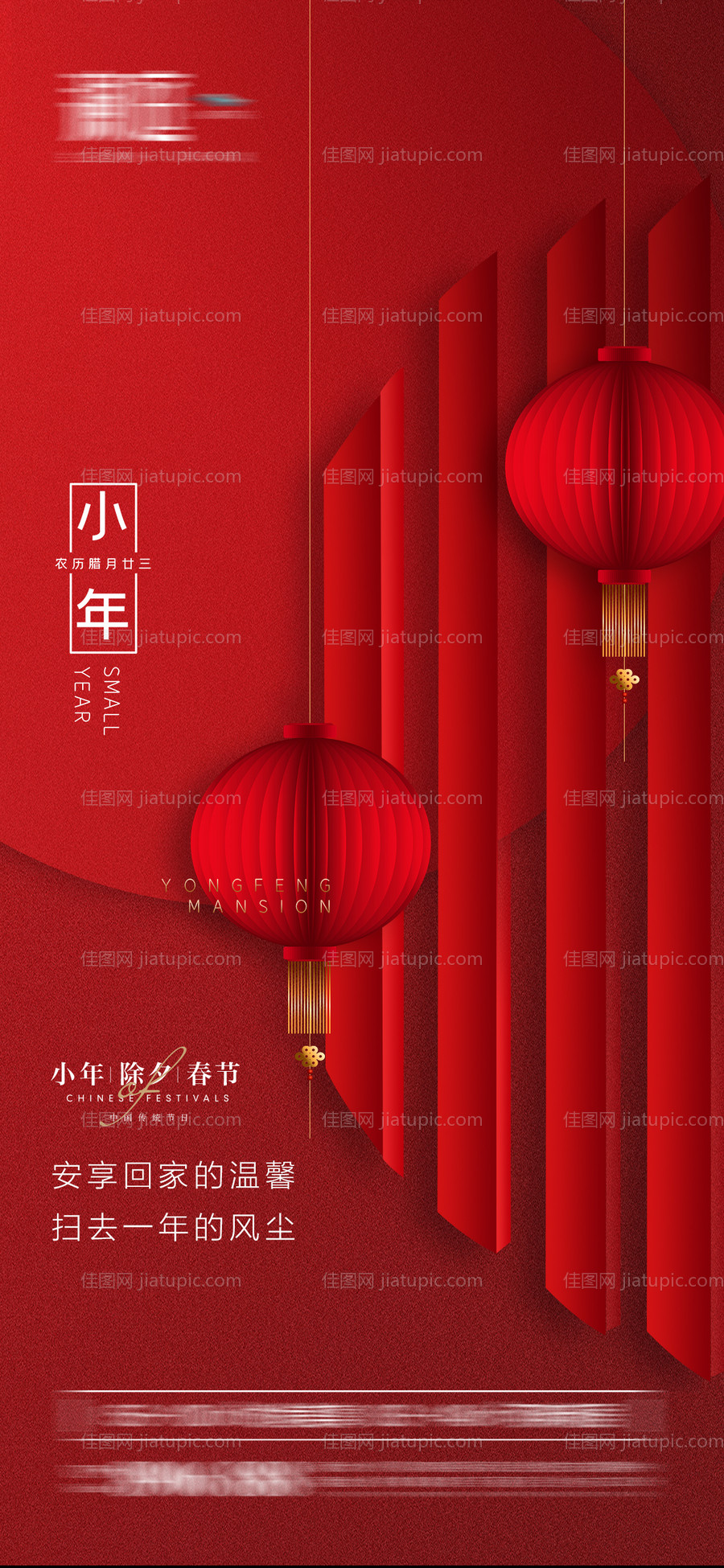 小年海报-源文件