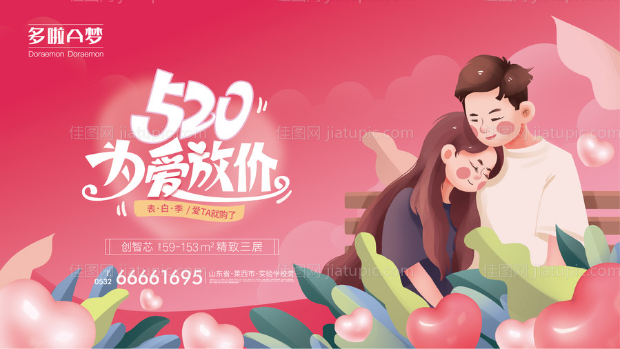 520展板-源文件