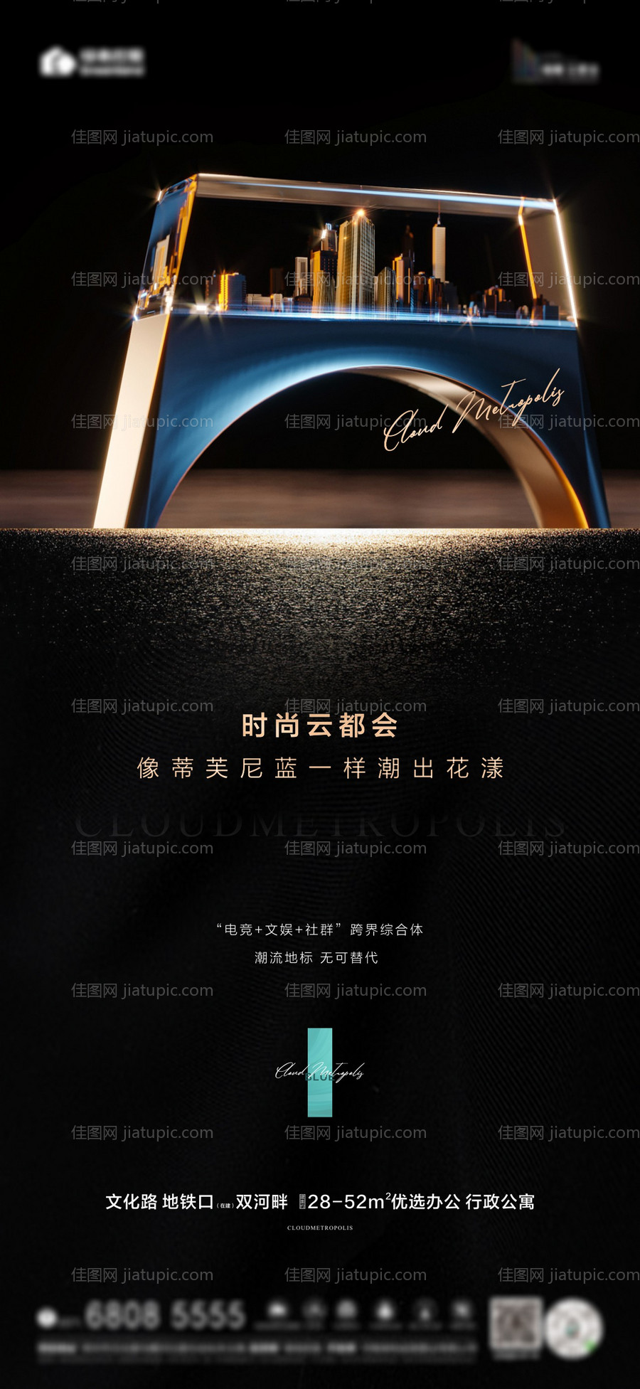 黑金高端质感奢侈品系列海报-源文件