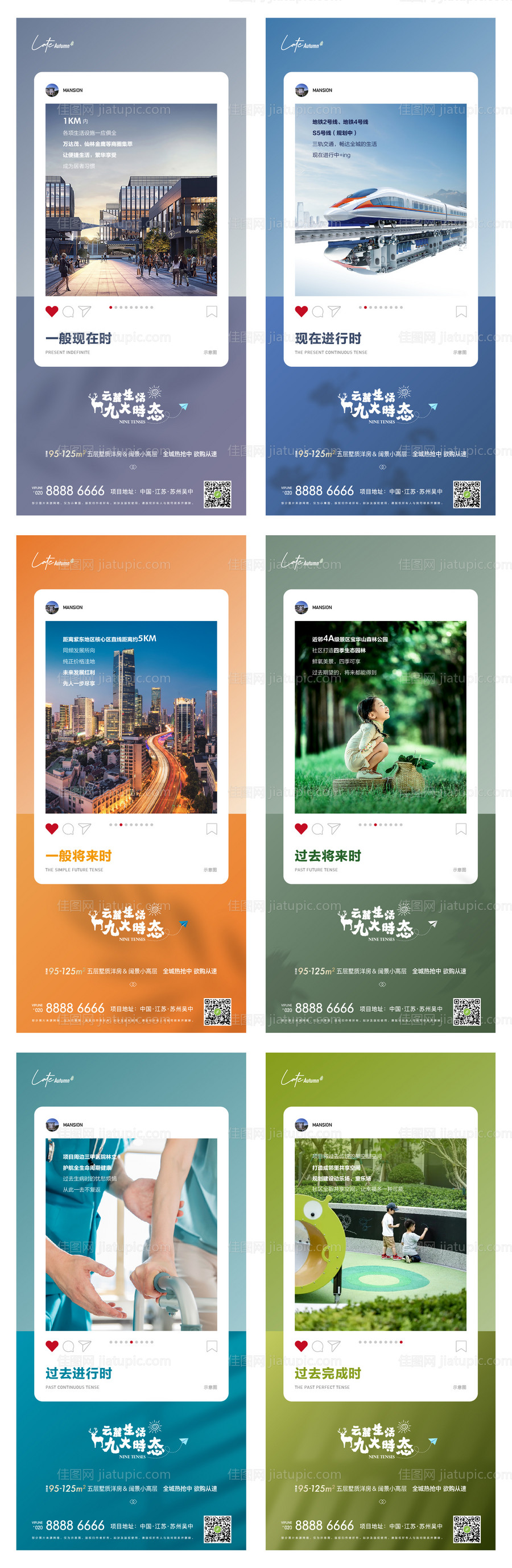 地产价值点系列稿-源文件
