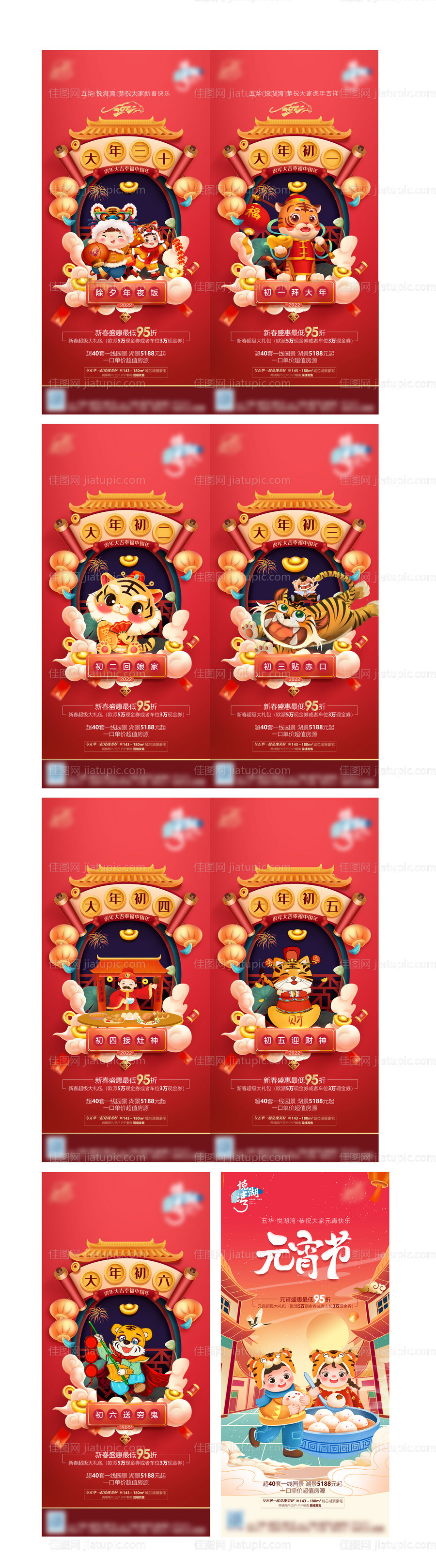 新年微信系列稿-源文件