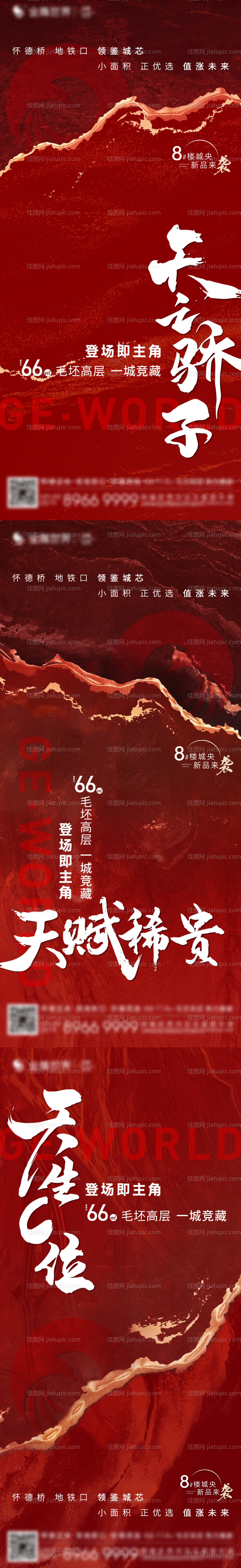 开盘系列稿 -源文件