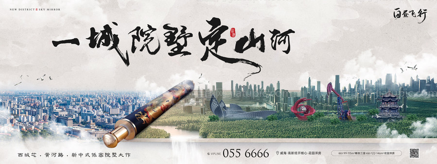 新中式山河卷轴主画面广告展板-源文件