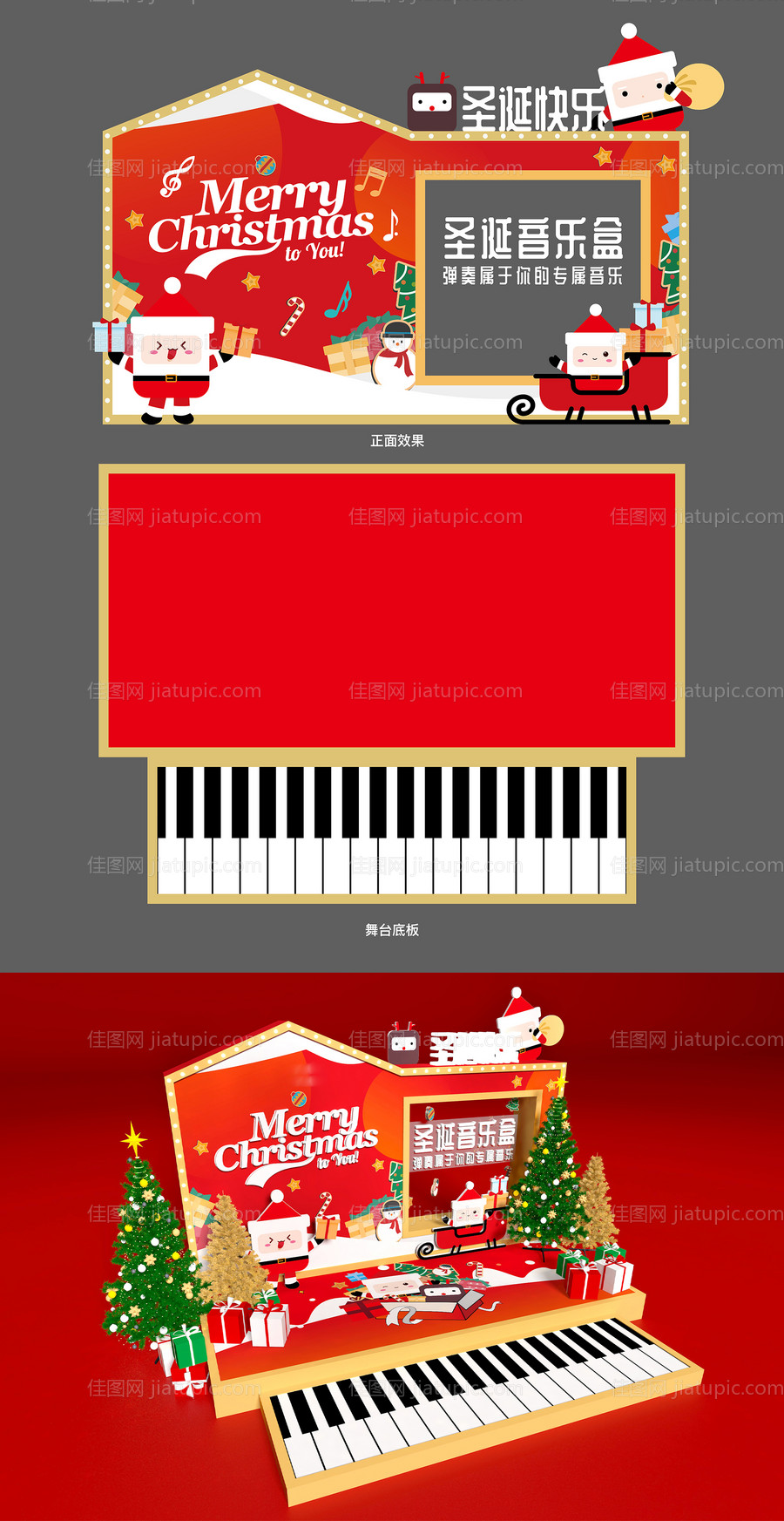 2020新年圣诞音乐钢琴互动美陈-源文件