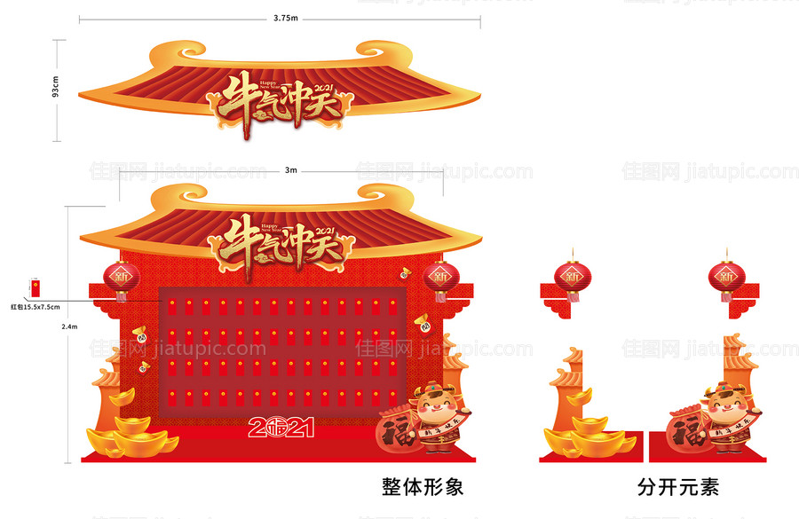 红包墙牛年红包墙红包2021红-源文件