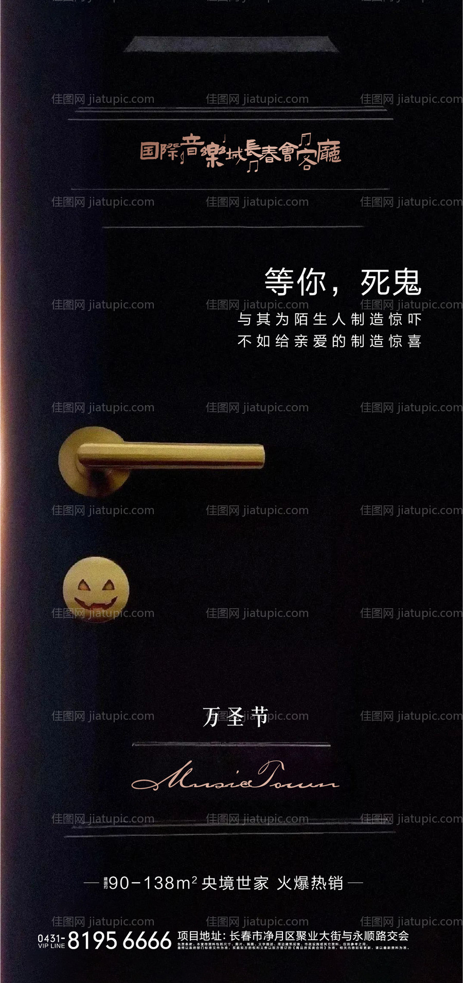 海报-源文件