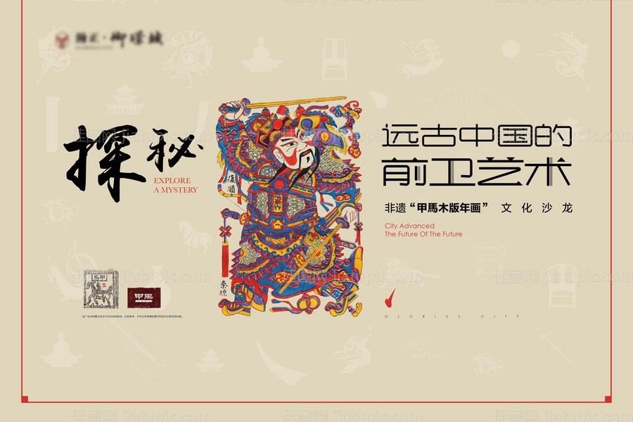 桁架非遗年画背板-源文件
