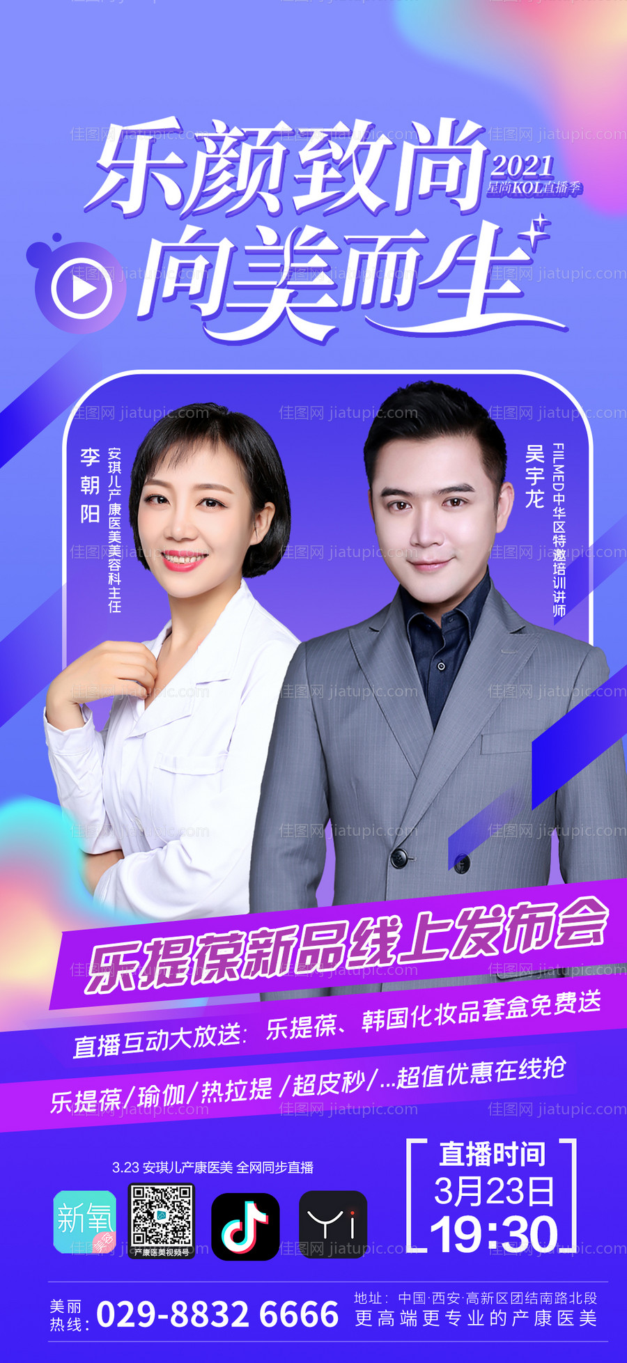 直播预告-源文件