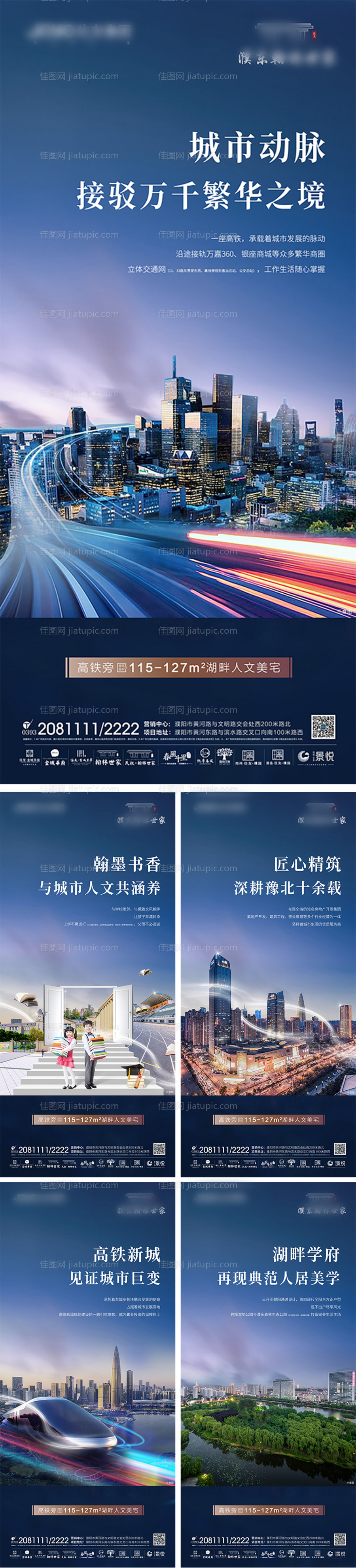房产项目价值点刷图-源文件