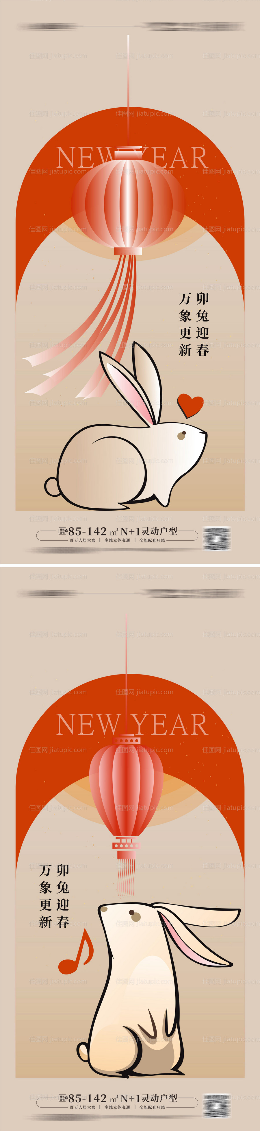 兔年迎新春海报-源文件