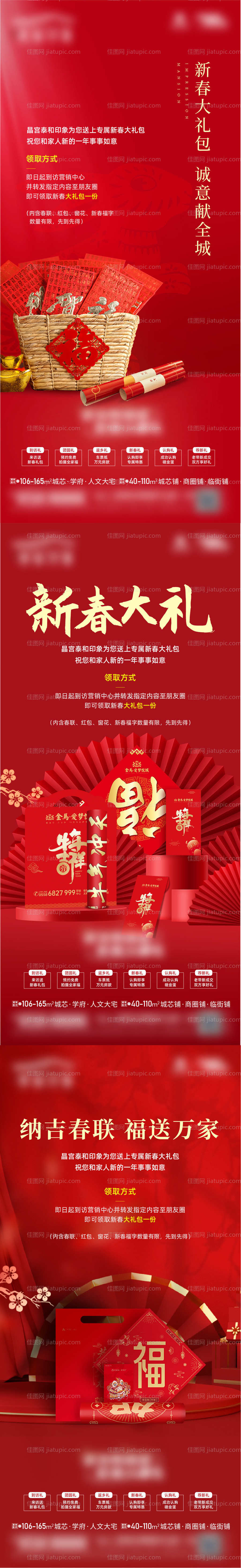 新春大礼包-源文件