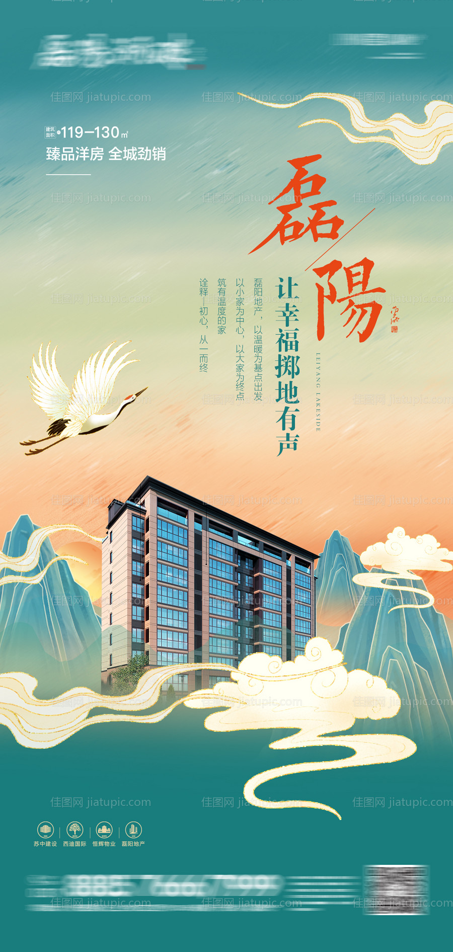 地产品牌价值稿-源文件