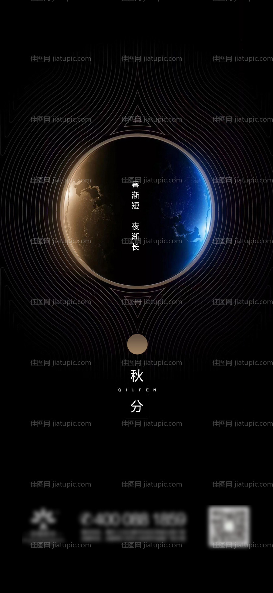 秋分-源文件