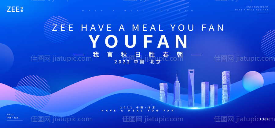 企业会议主画面-源文件