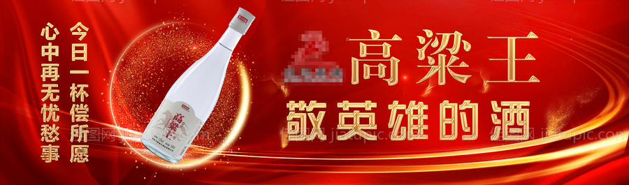 高粱王-源文件