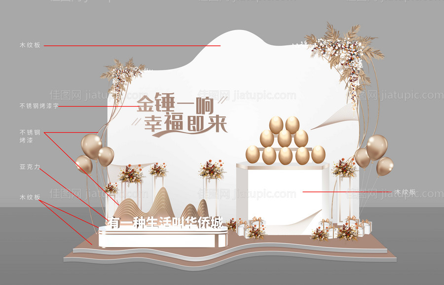 砸金蛋堆头-源文件