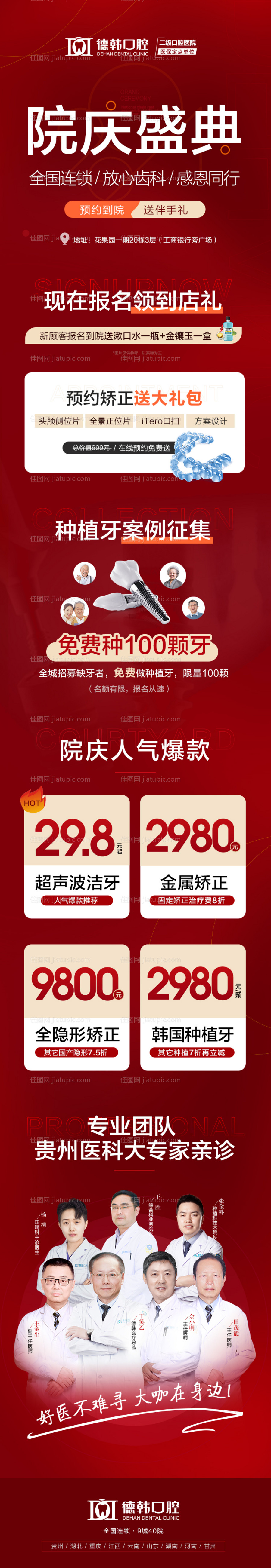 活动页-源文件