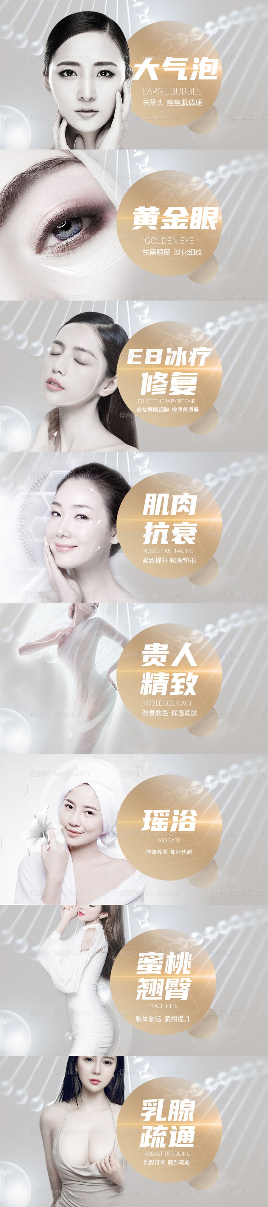 美容美团头图banner-源文件