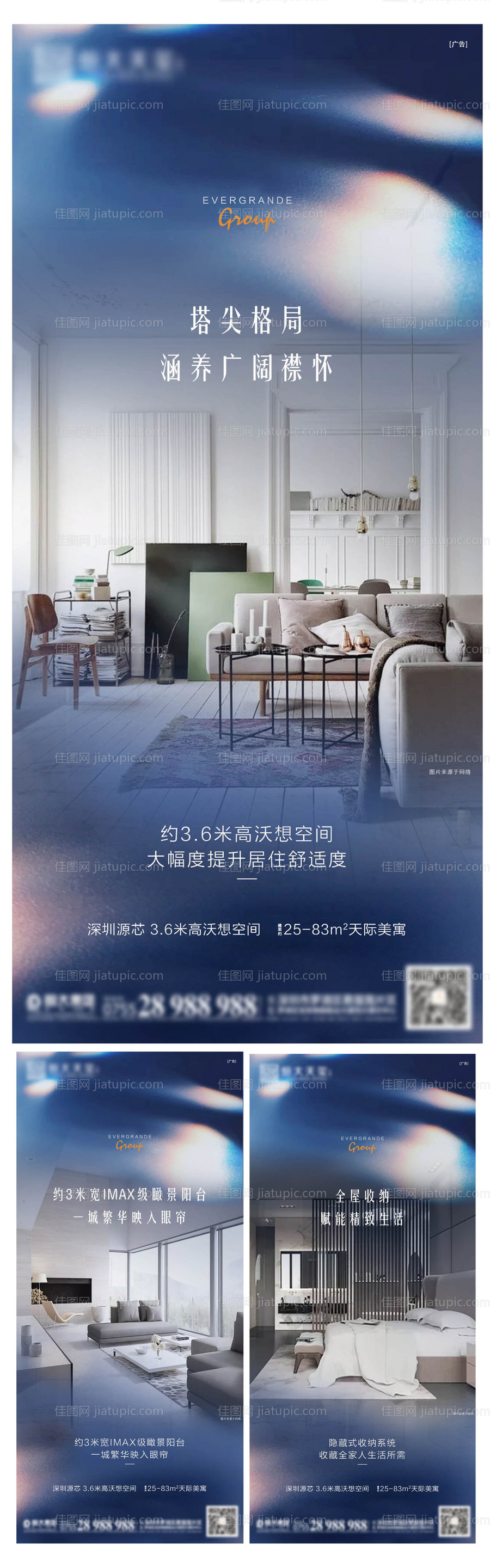 地产loft公寓价值点创意海报-源文件