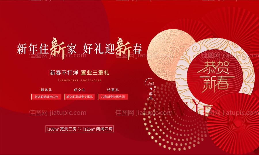 新年主画面-源文件