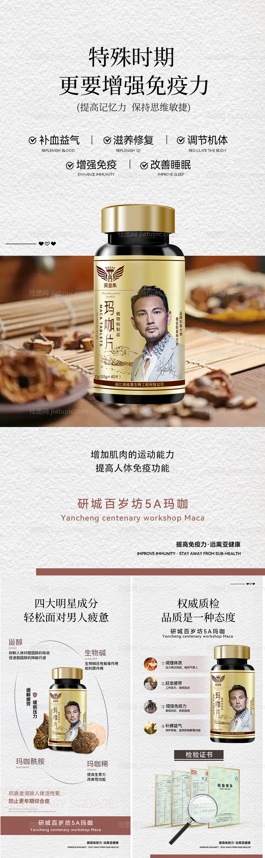 产品推广海报-源文件
