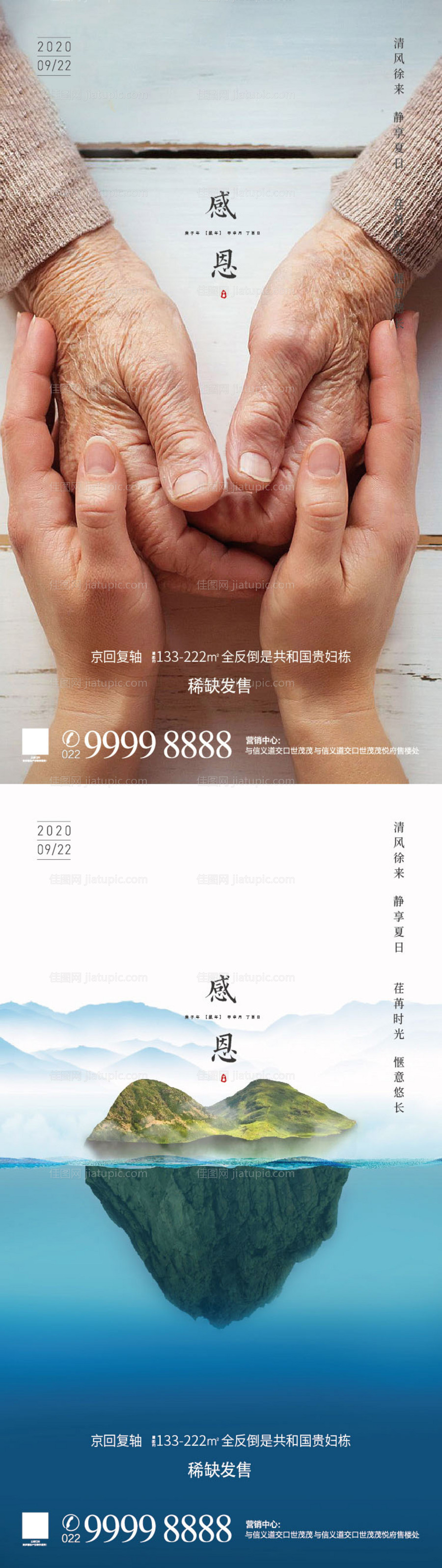 感恩节-源文件