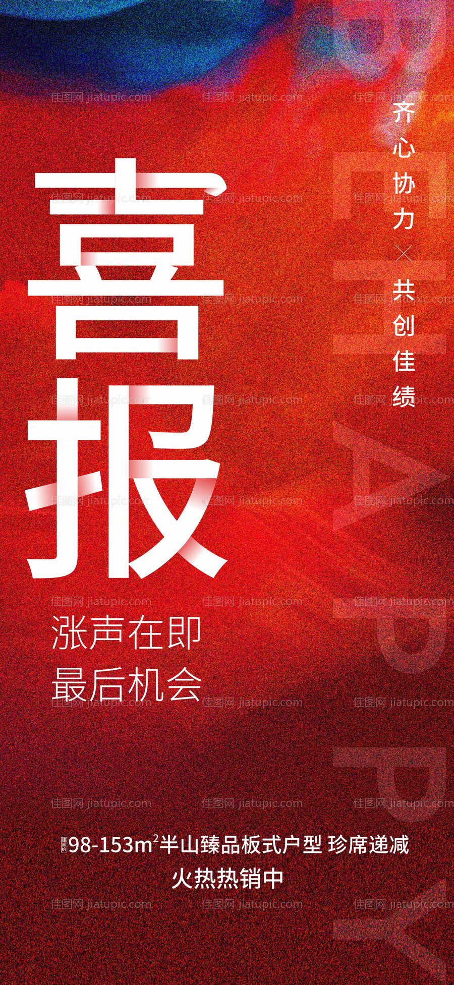 喜报-源文件