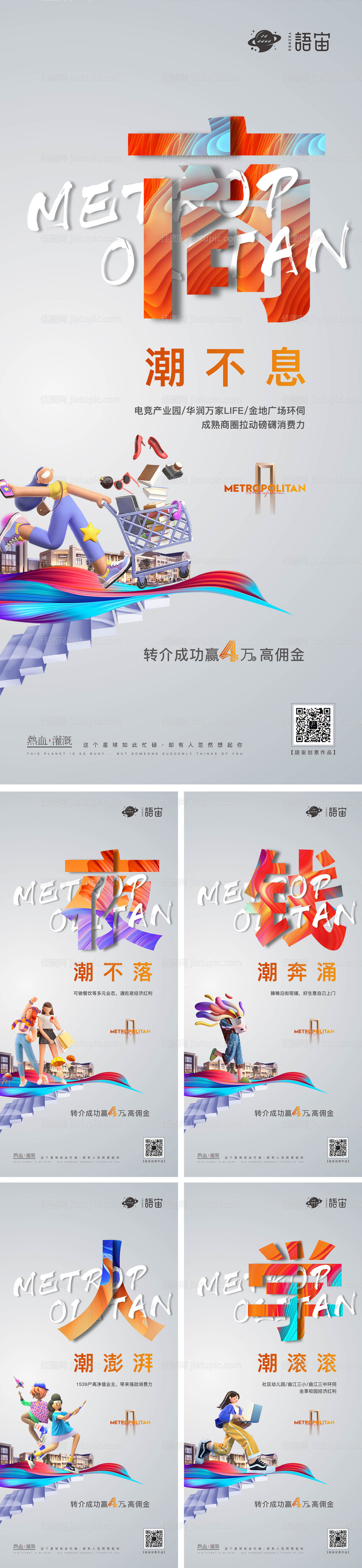 房地产商业价值点C4D系列海报-源文件