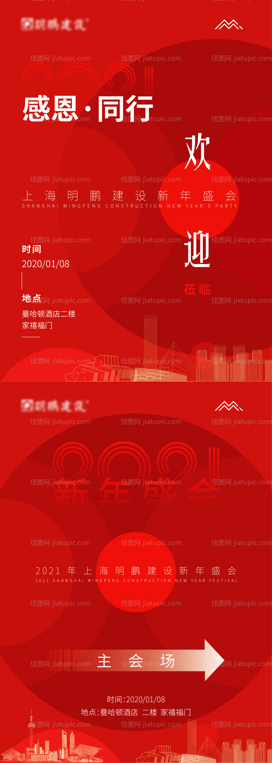 欢迎牌-源文件