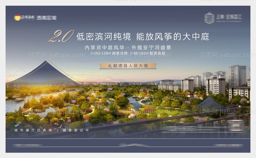 地产生态城市公园主画面海报展板-源文件