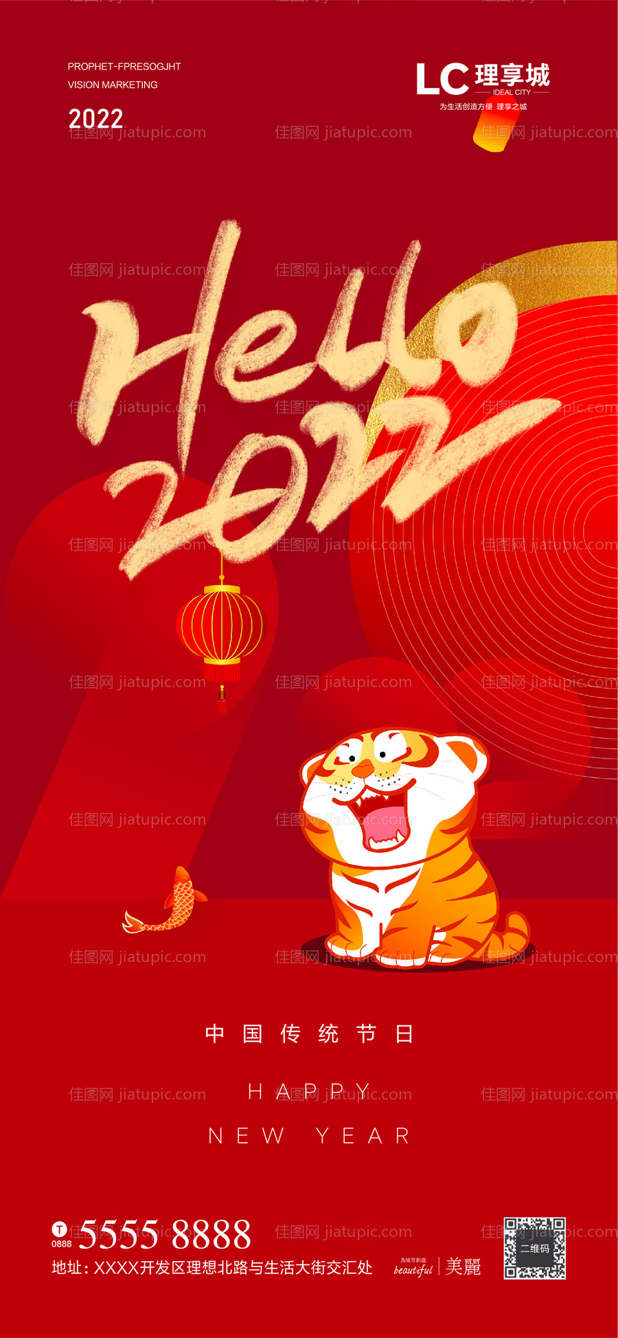 新年  -源文件