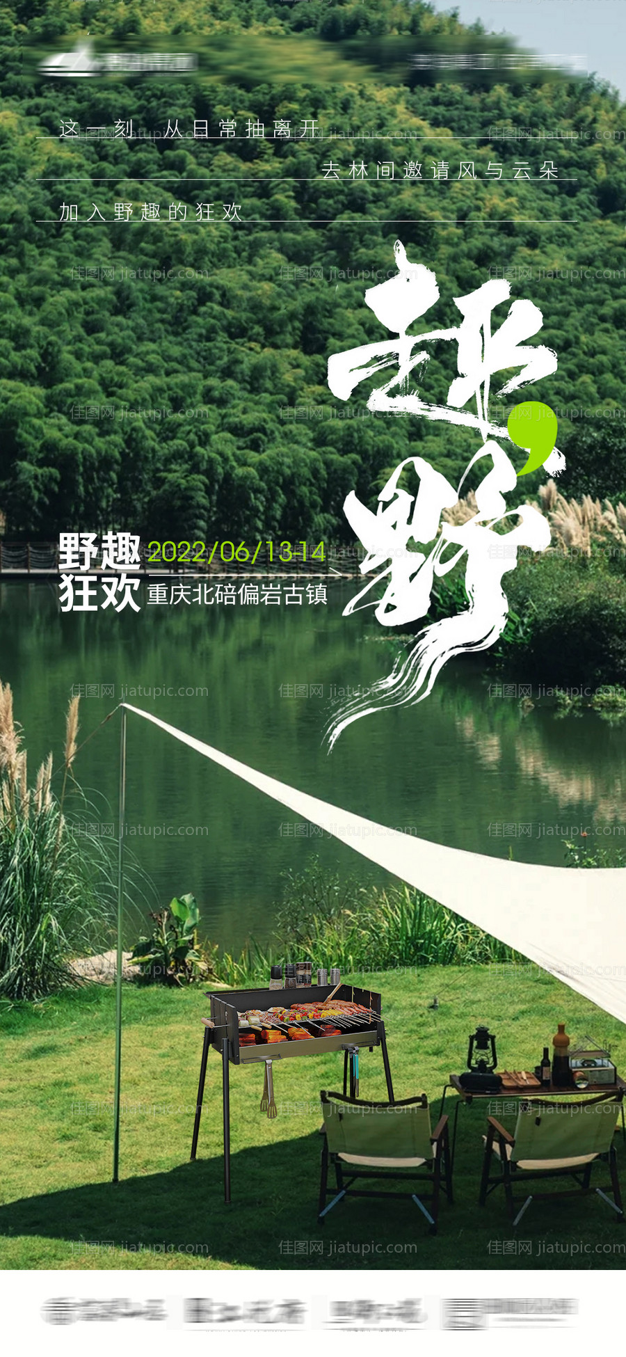 趣野 -源文件