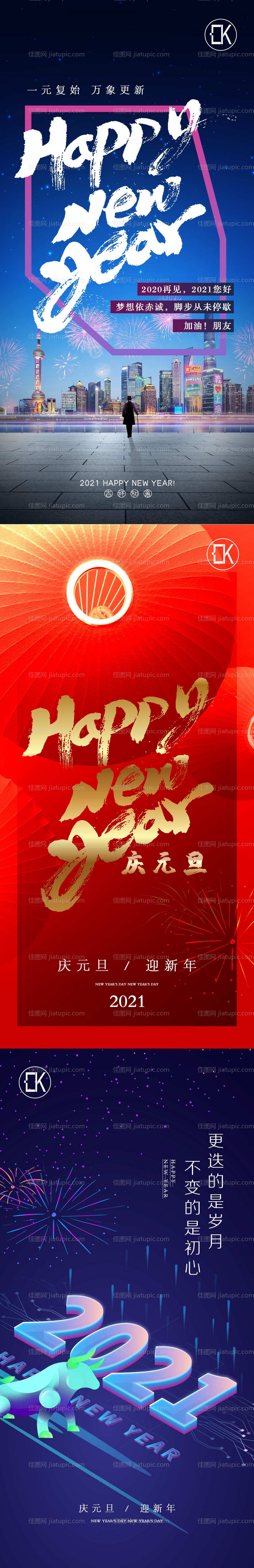 元旦稿-源文件
