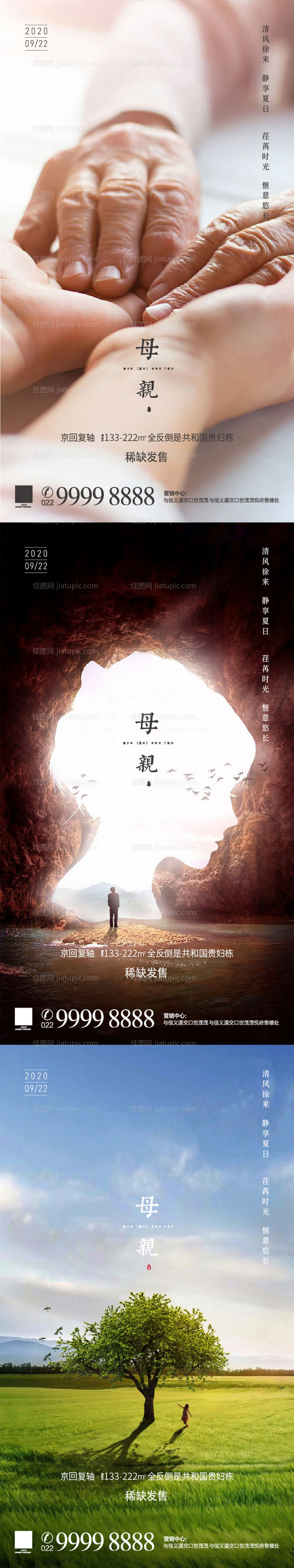 母亲节-源文件