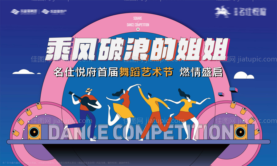 广场舞-源文件