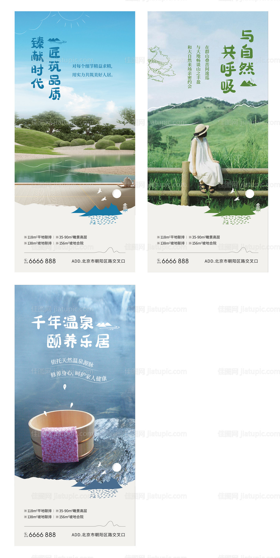 文旅小镇系列海报-源文件