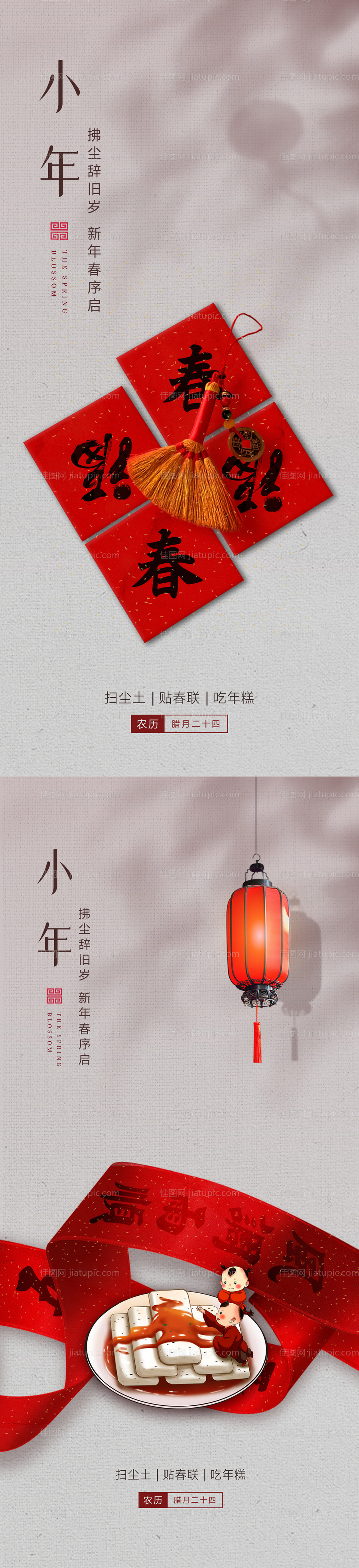小年海报-源文件