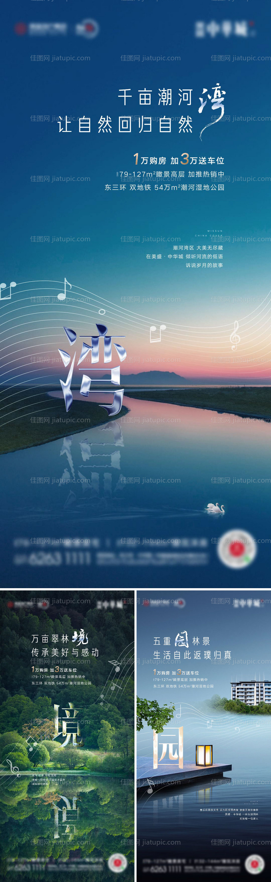 房地产价值点海报系列-源文件