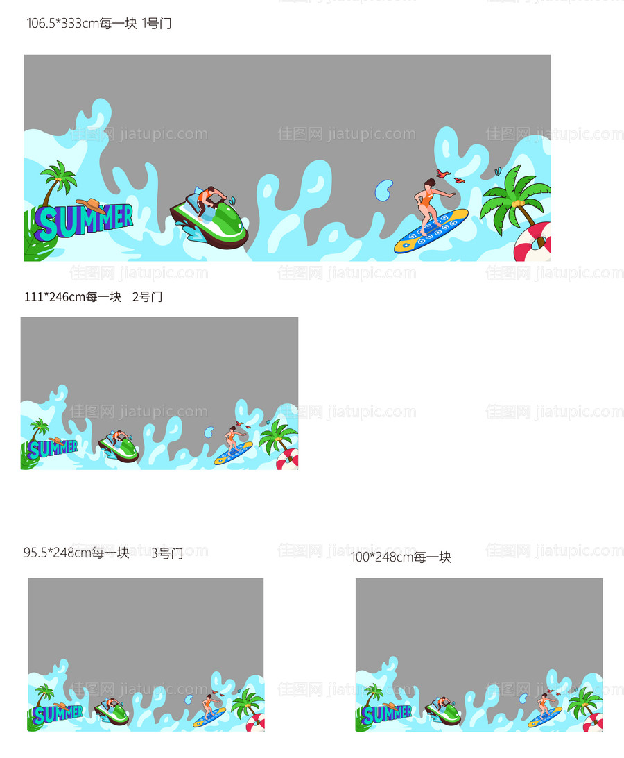 夏日造浪计划商场玻璃贴-源文件