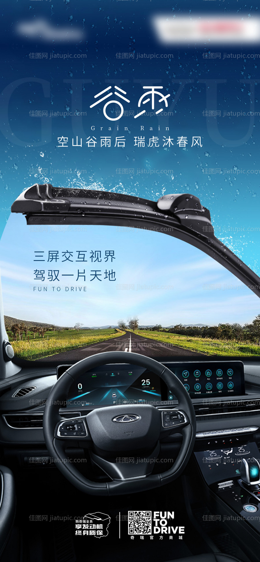 谷雨-源文件
