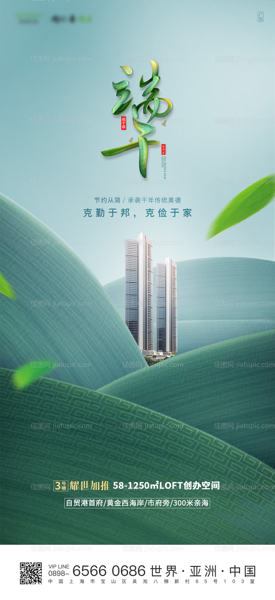 端午节微信简洁创意海报-源文件