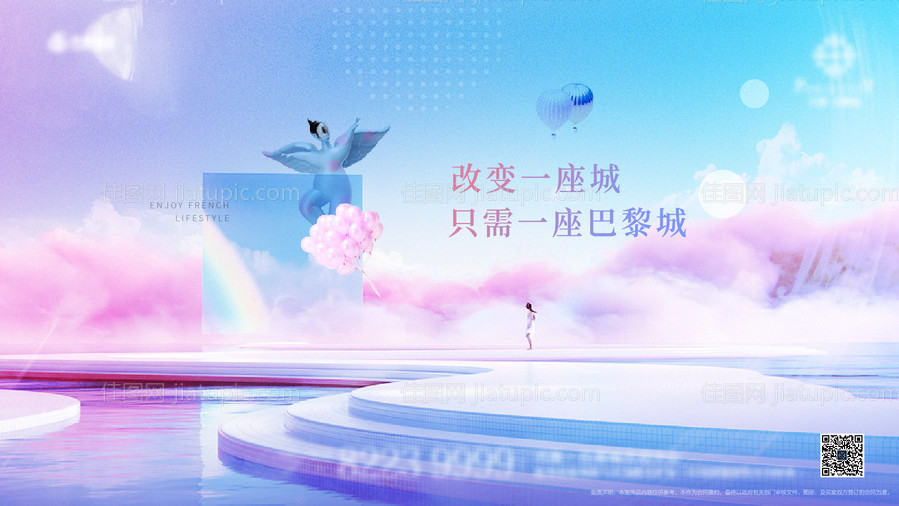 商业综合体梦幻悬念主形象-源文件
